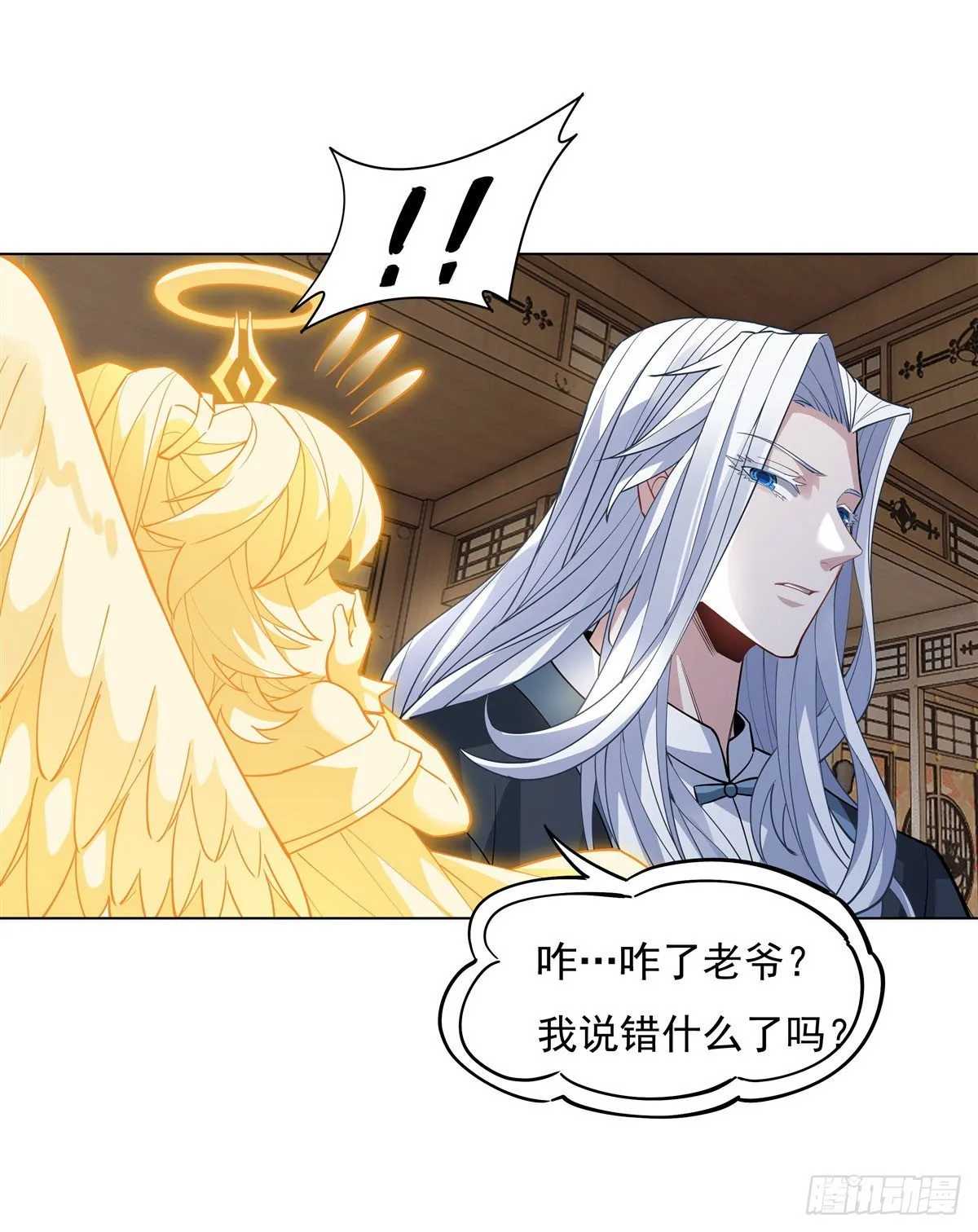 第42话 变成师父的样子 第12页
