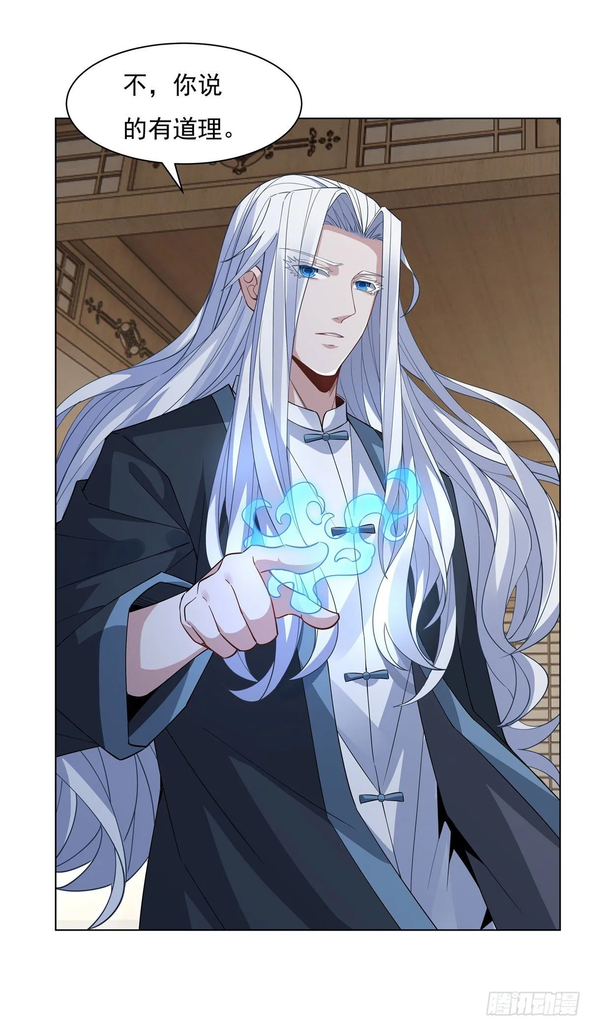 第42话 变成师父的样子 第13页