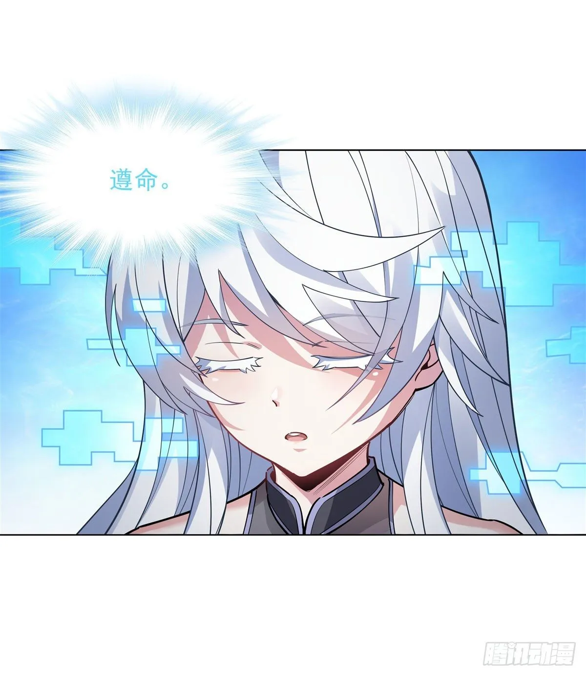 第42话 变成师父的样子 第15页