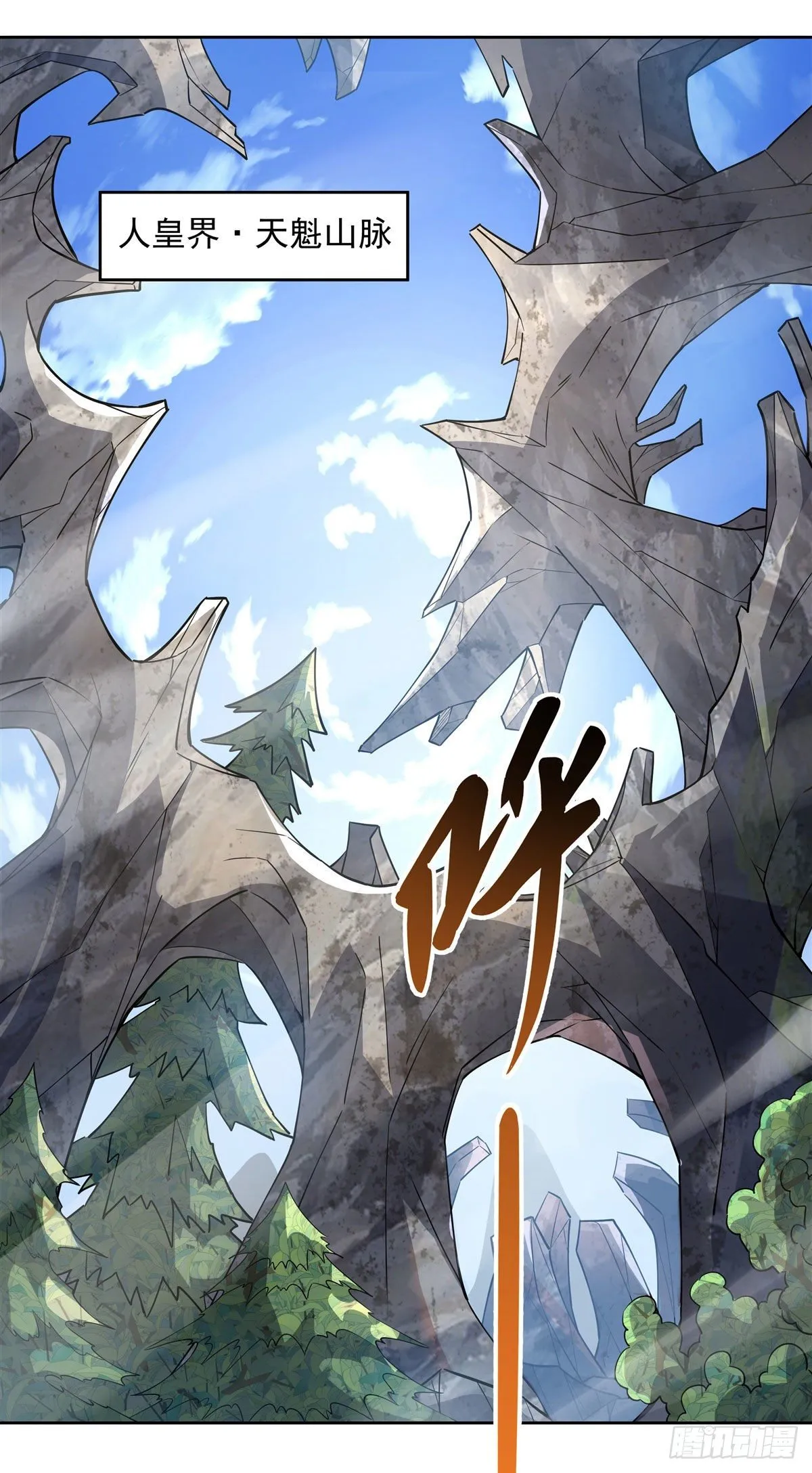 第42话 变成师父的样子 第17页