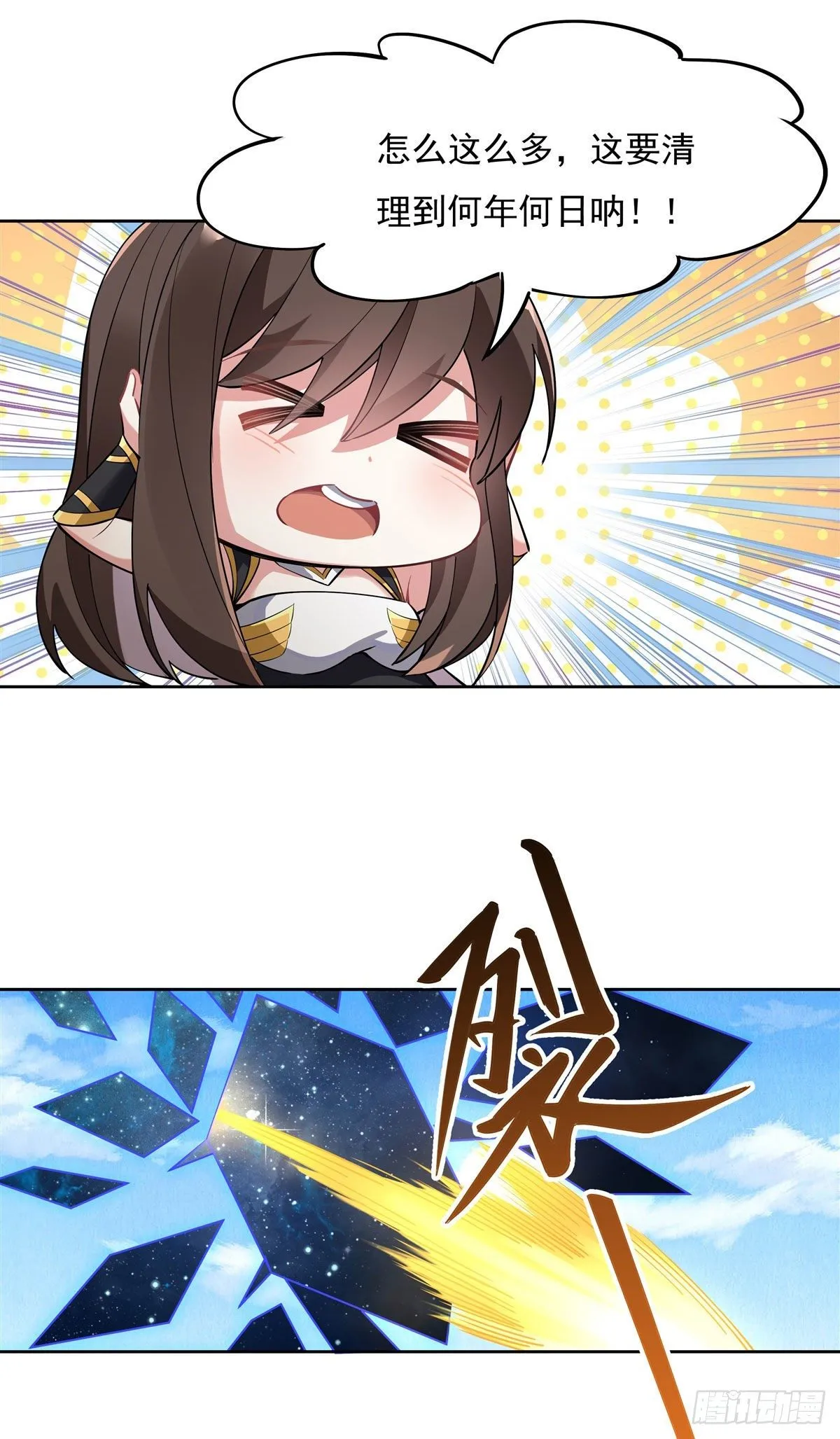 第42话 变成师父的样子 第21页