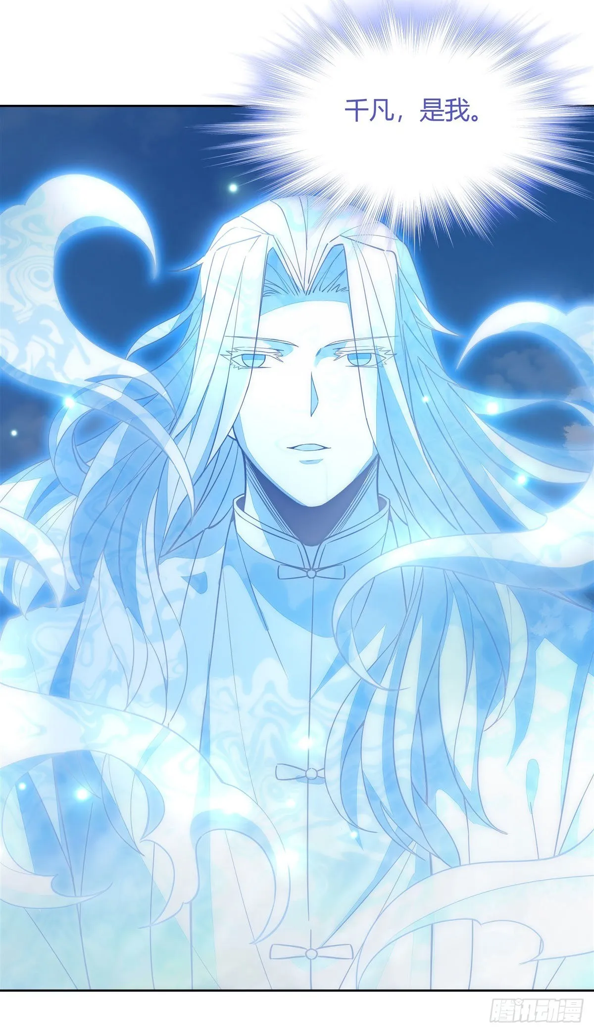 第42话 变成师父的样子 第31页