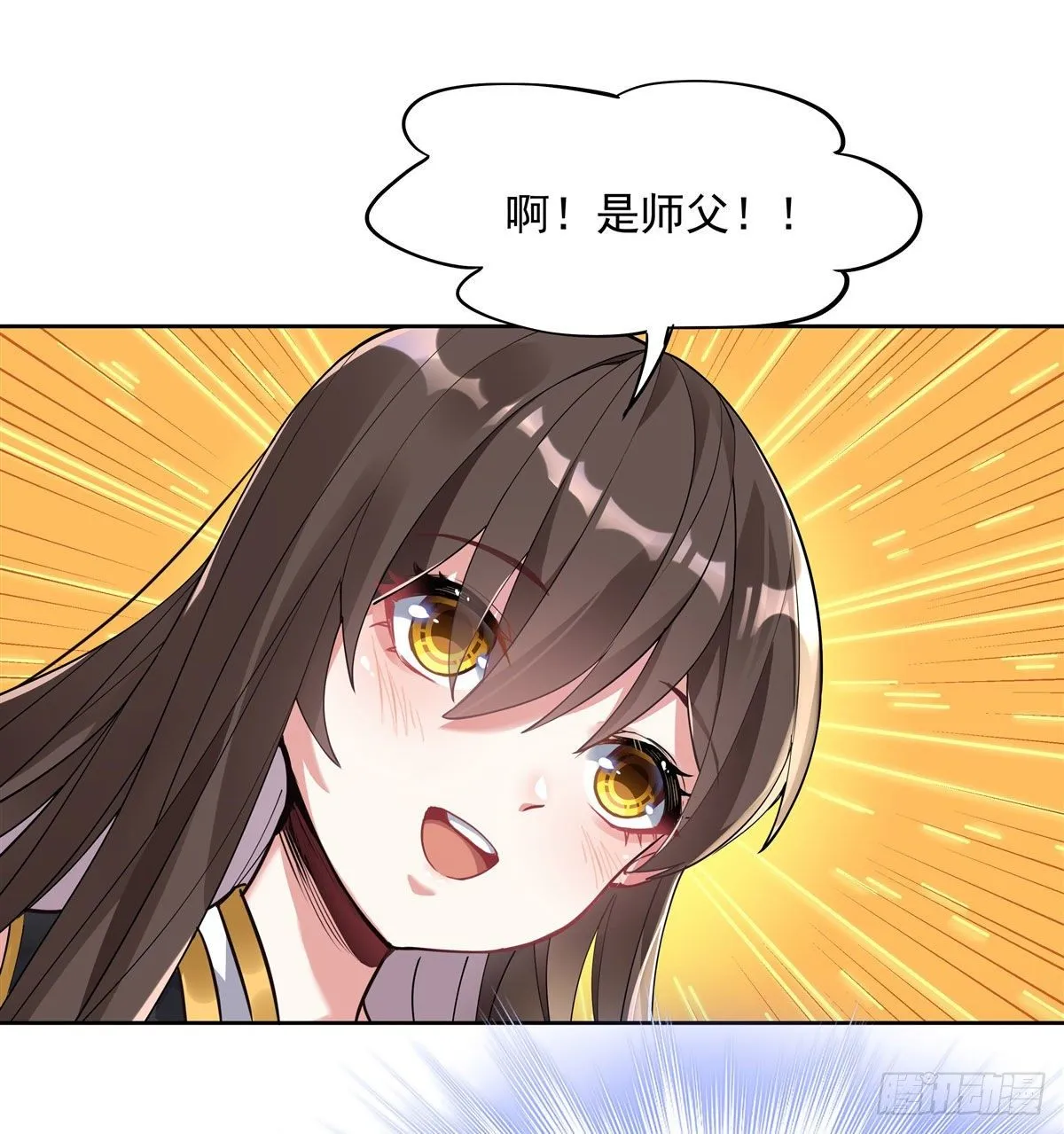 第42话 变成师父的样子 第32页