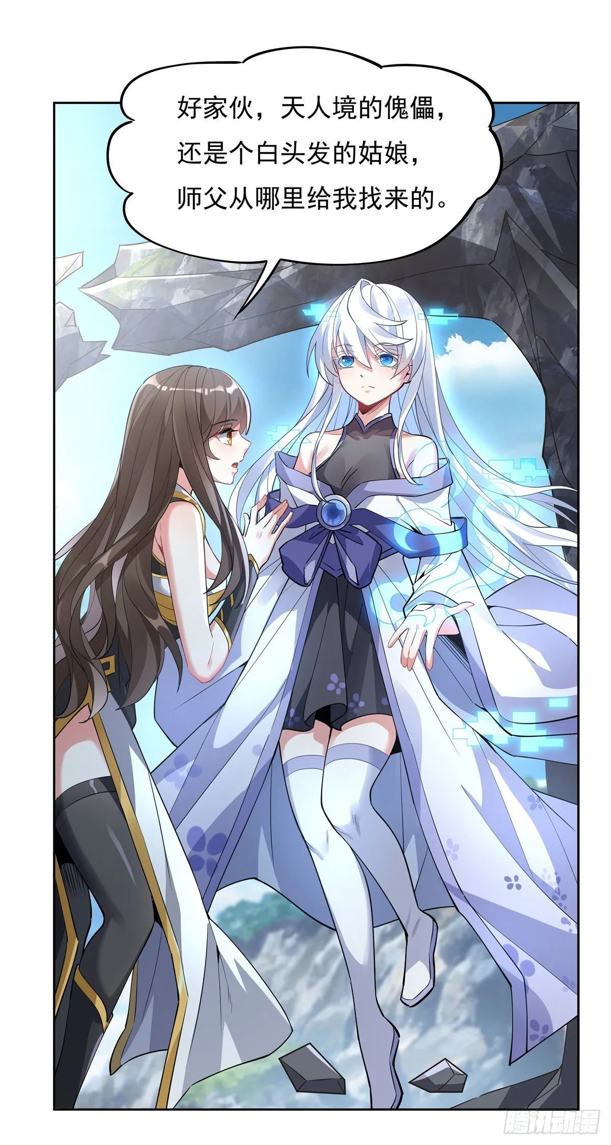 第42话 变成师父的样子 第34页