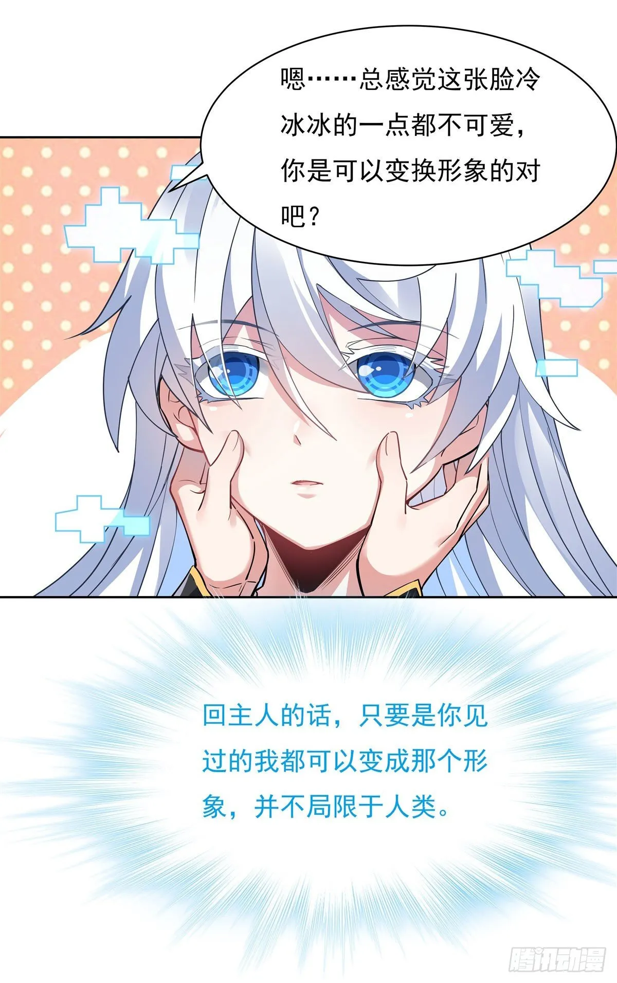 第42话 变成师父的样子 第35页