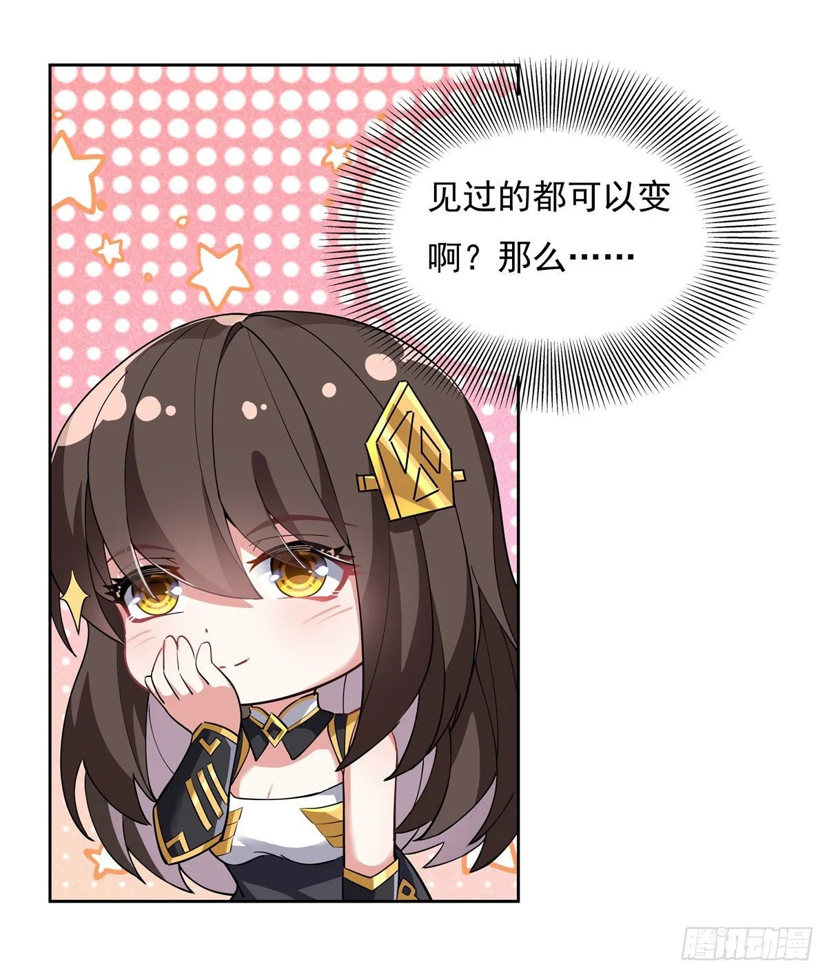 第42话 变成师父的样子 第36页