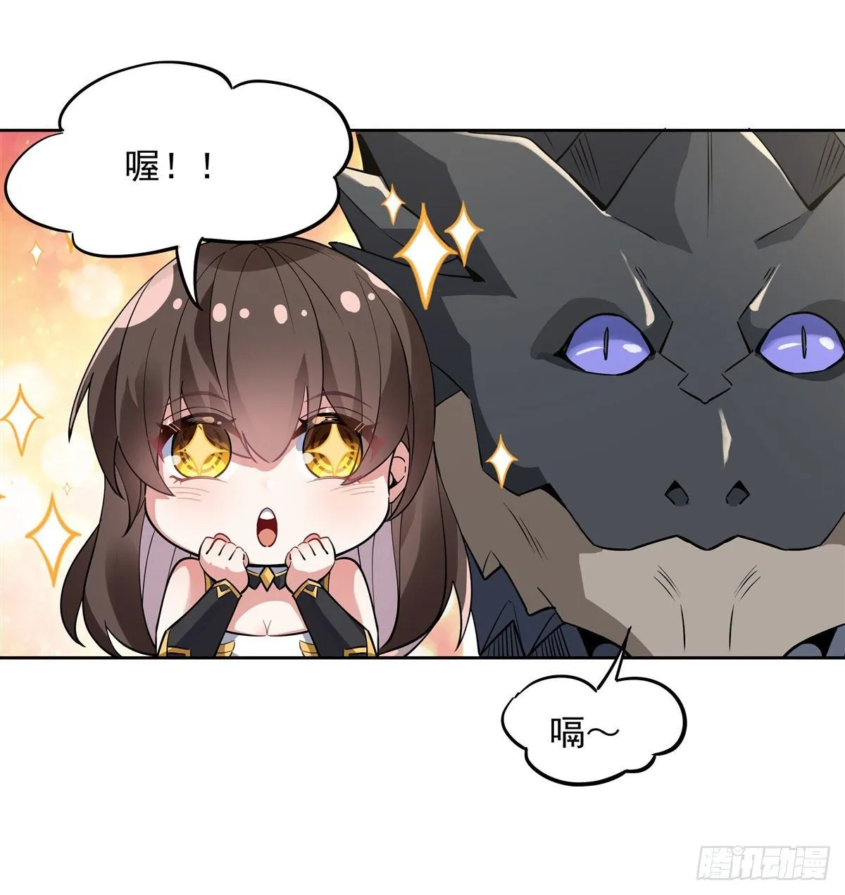 第42话 变成师父的样子 第39页