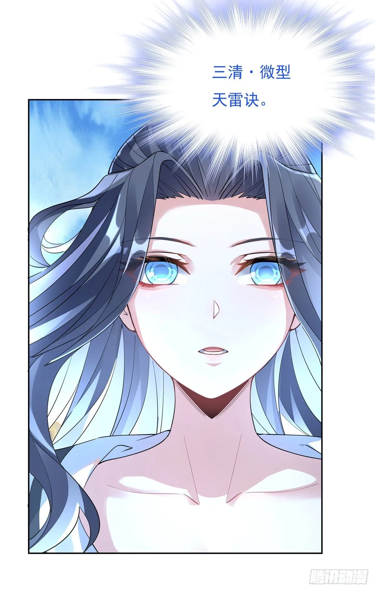 第42话 变成师父的样子 第47页