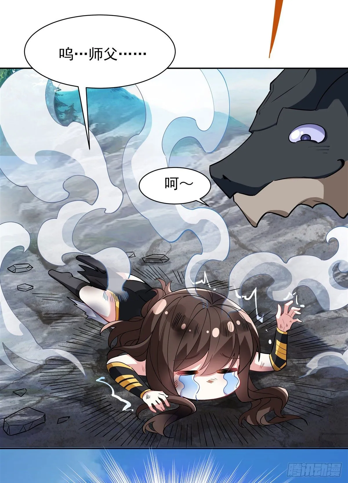 第42话 变成师父的样子 第51页