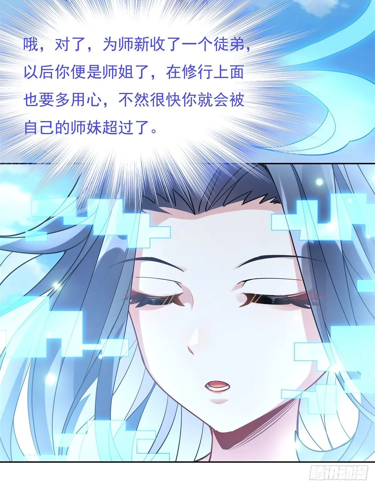 第42话 变成师父的样子 第53页