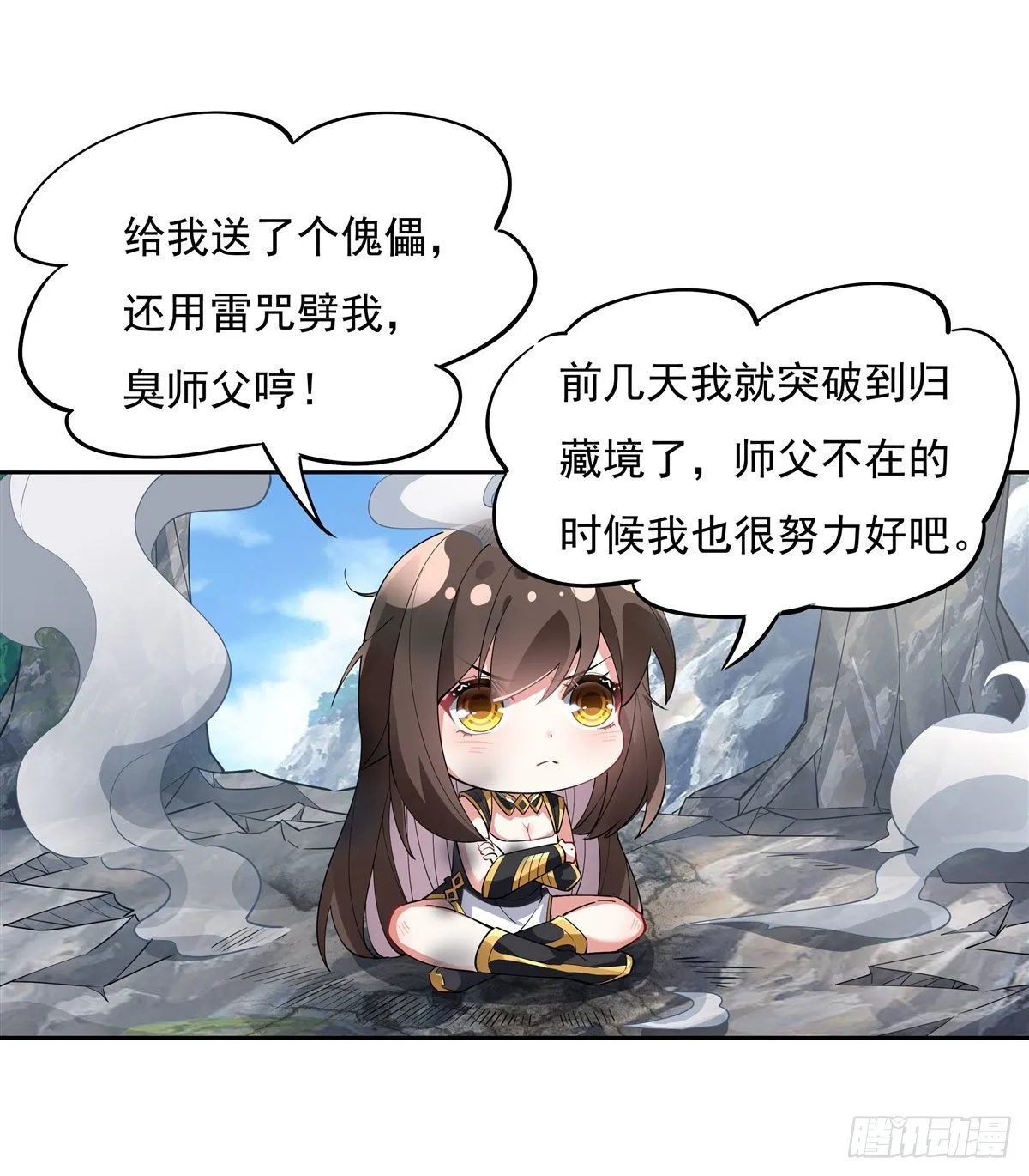 第42话 变成师父的样子 第55页