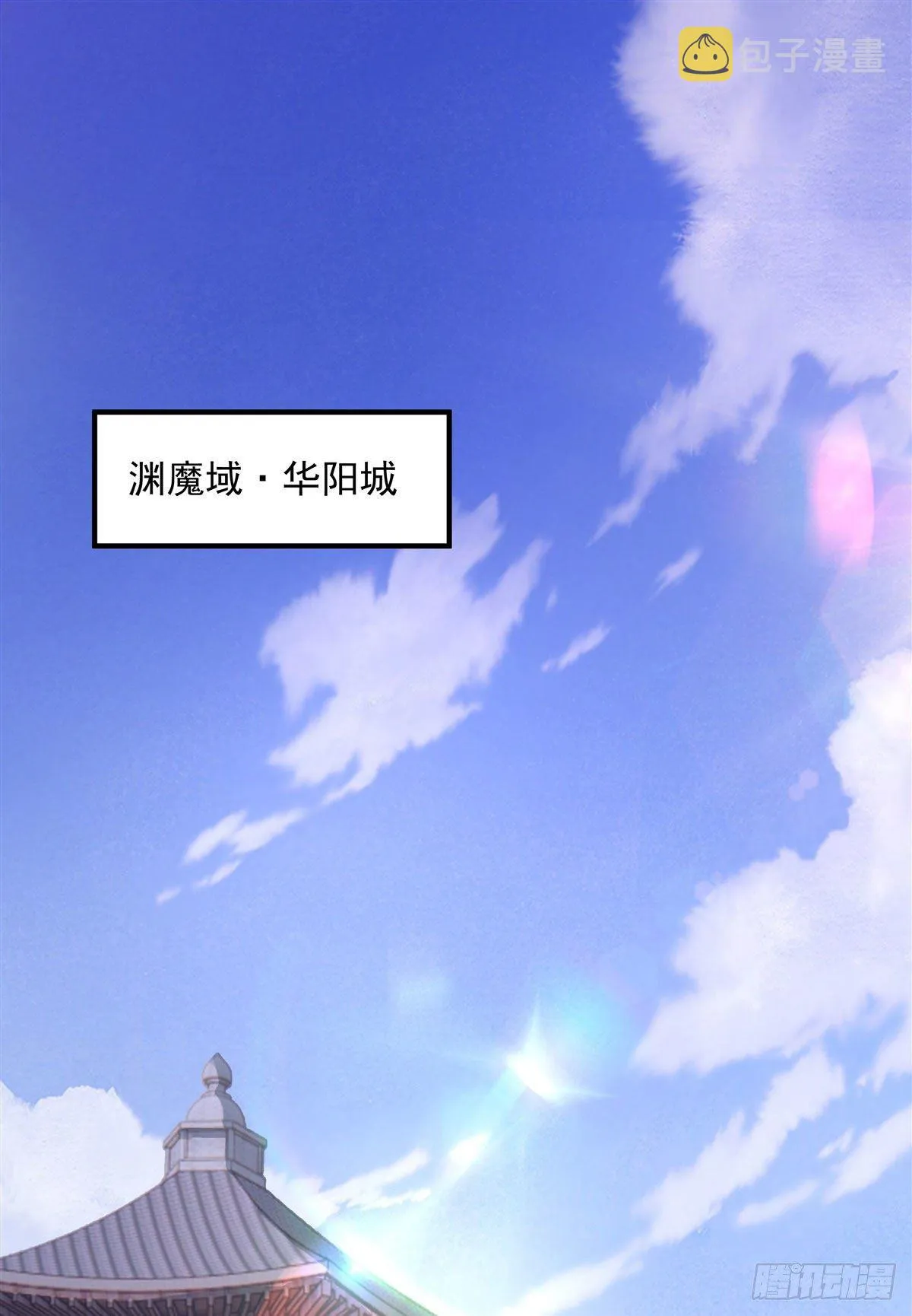 第43话 十万灵石 第2页
