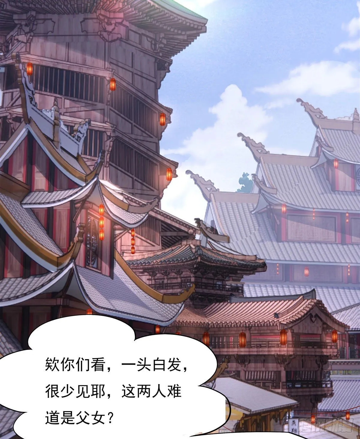 第43话 十万灵石 第3页