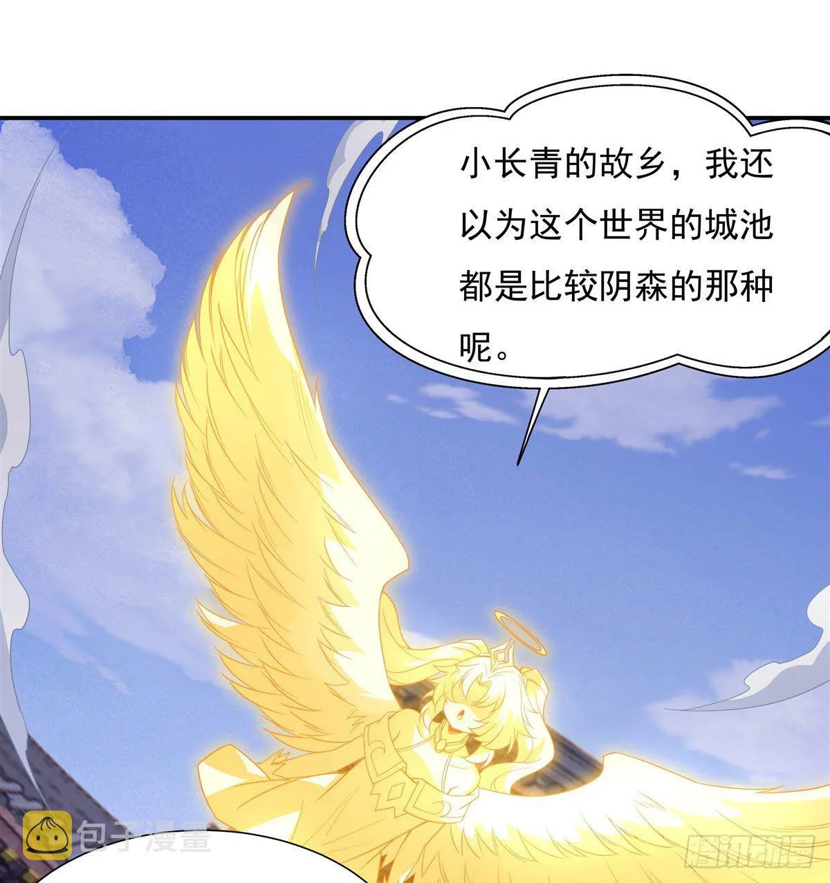 第43话 十万灵石 第5页