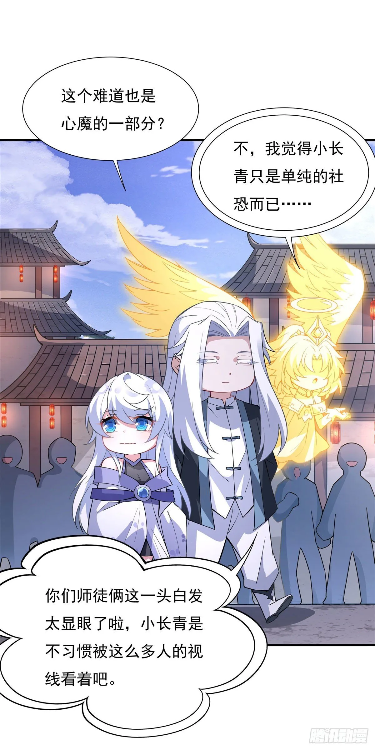 第43话 十万灵石 第8页