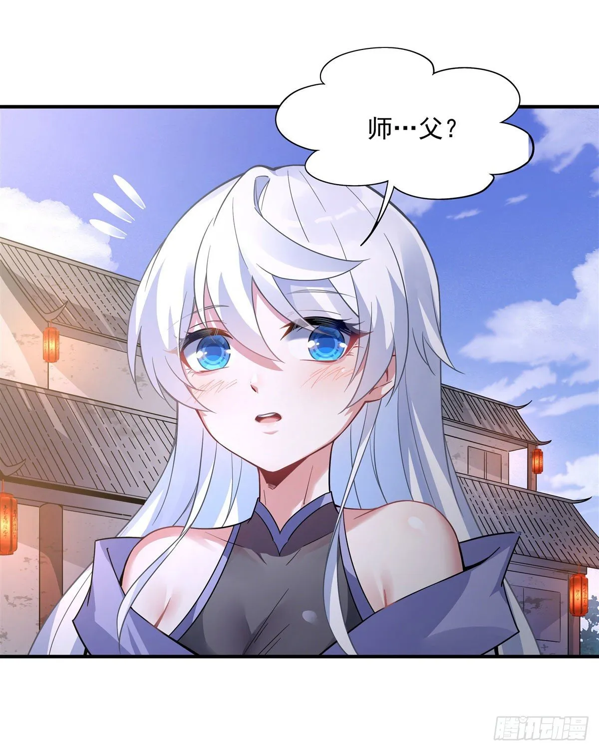 第43话 十万灵石 第11页