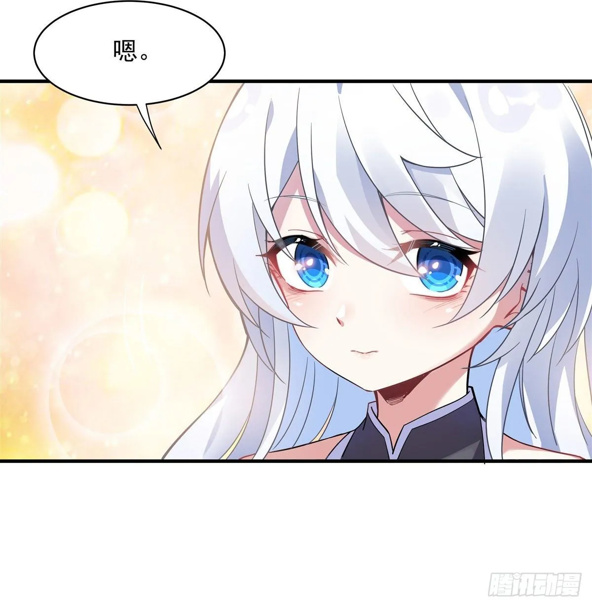 第43话 十万灵石 第13页