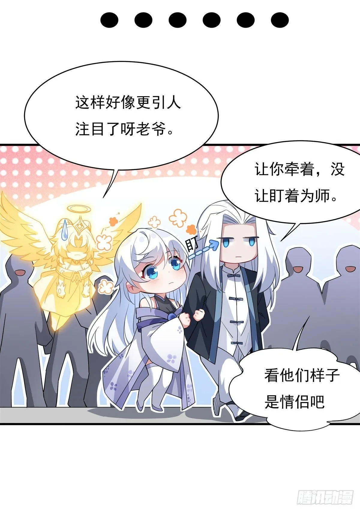 第43话 十万灵石 第14页