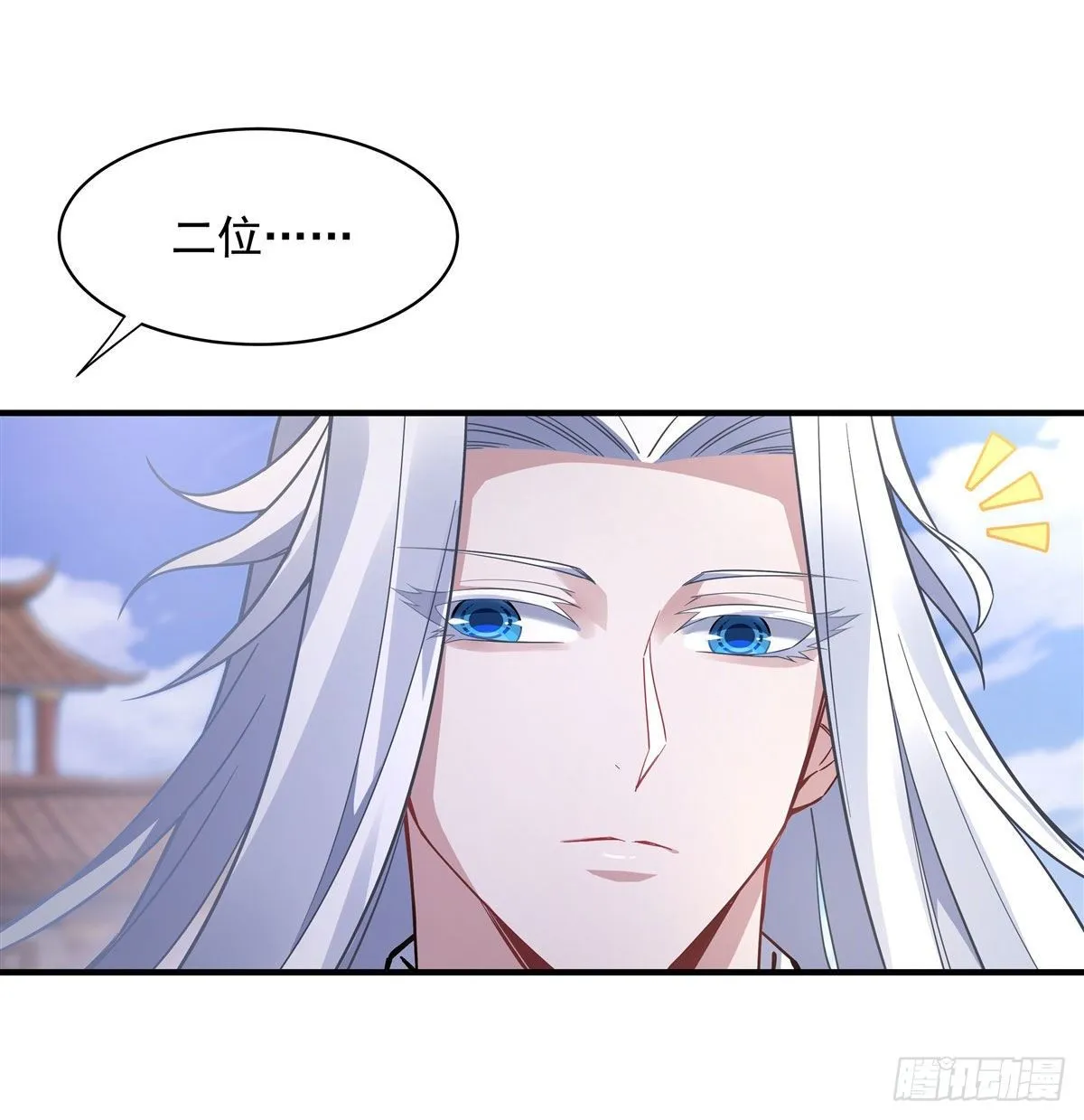 第43话 十万灵石 第23页