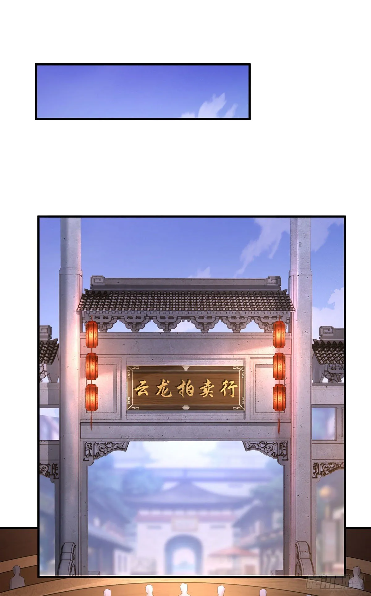 第43话 十万灵石 第27页