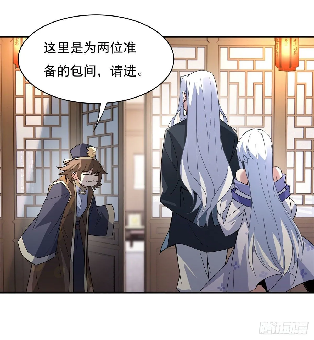 第43话 十万灵石 第29页