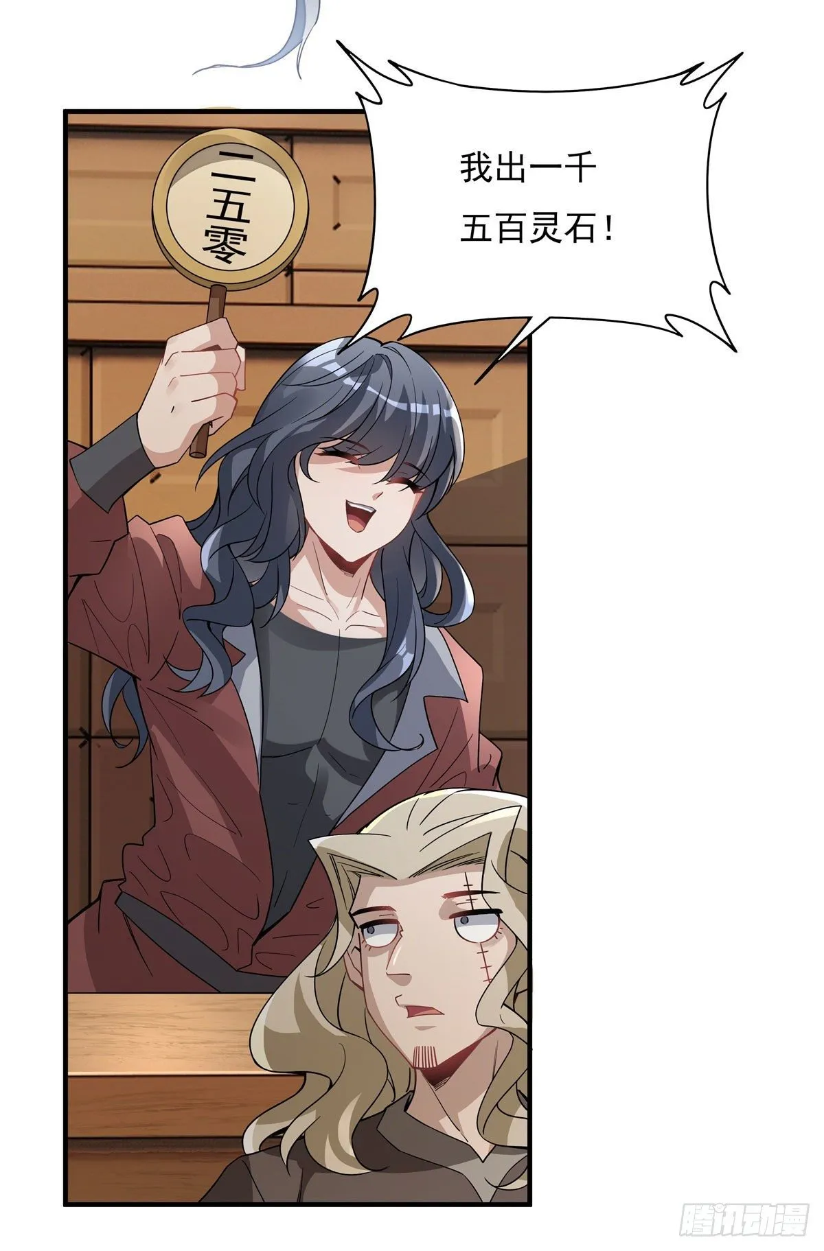 第43话 十万灵石 第36页