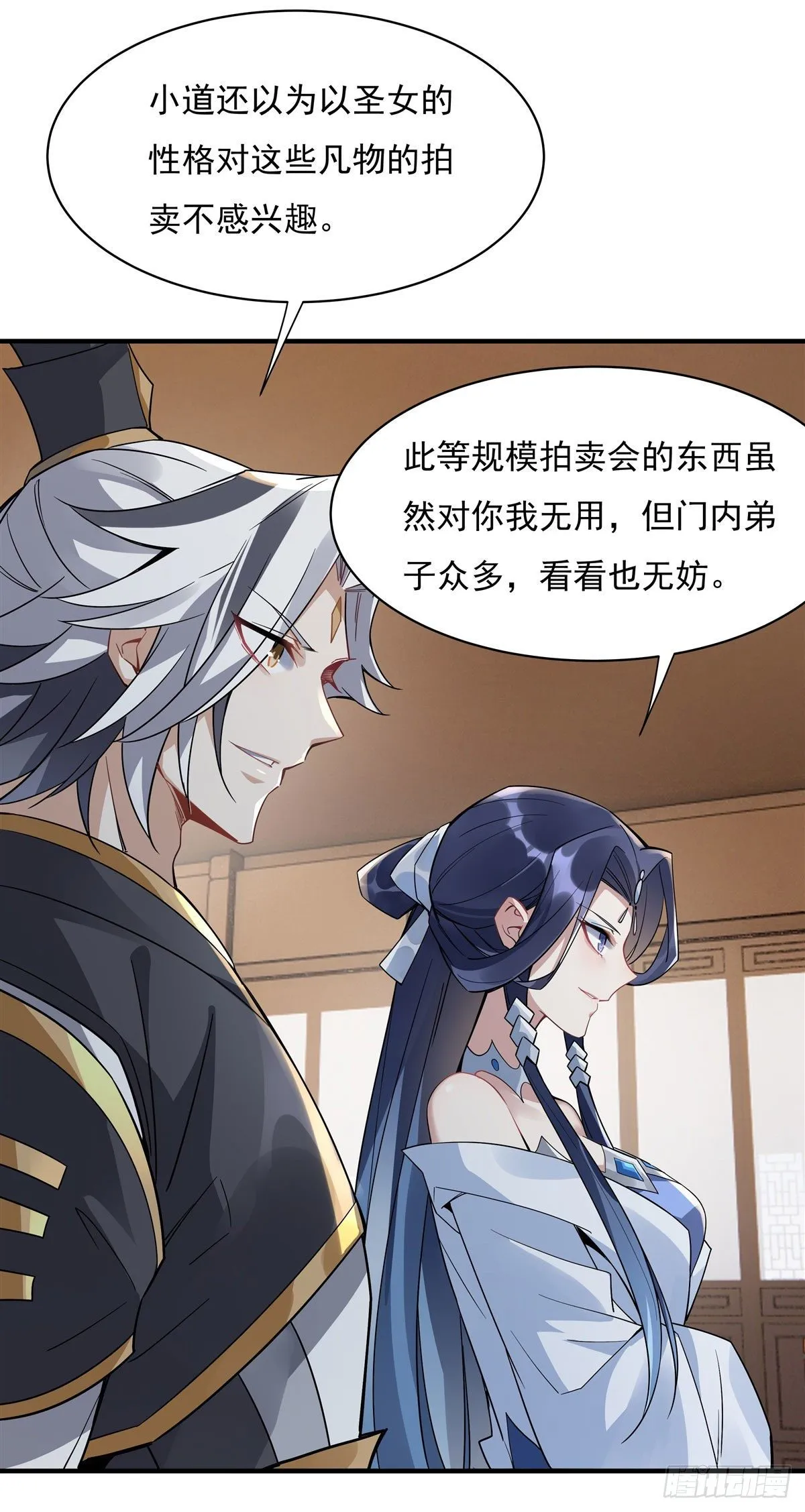 第43话 十万灵石 第38页