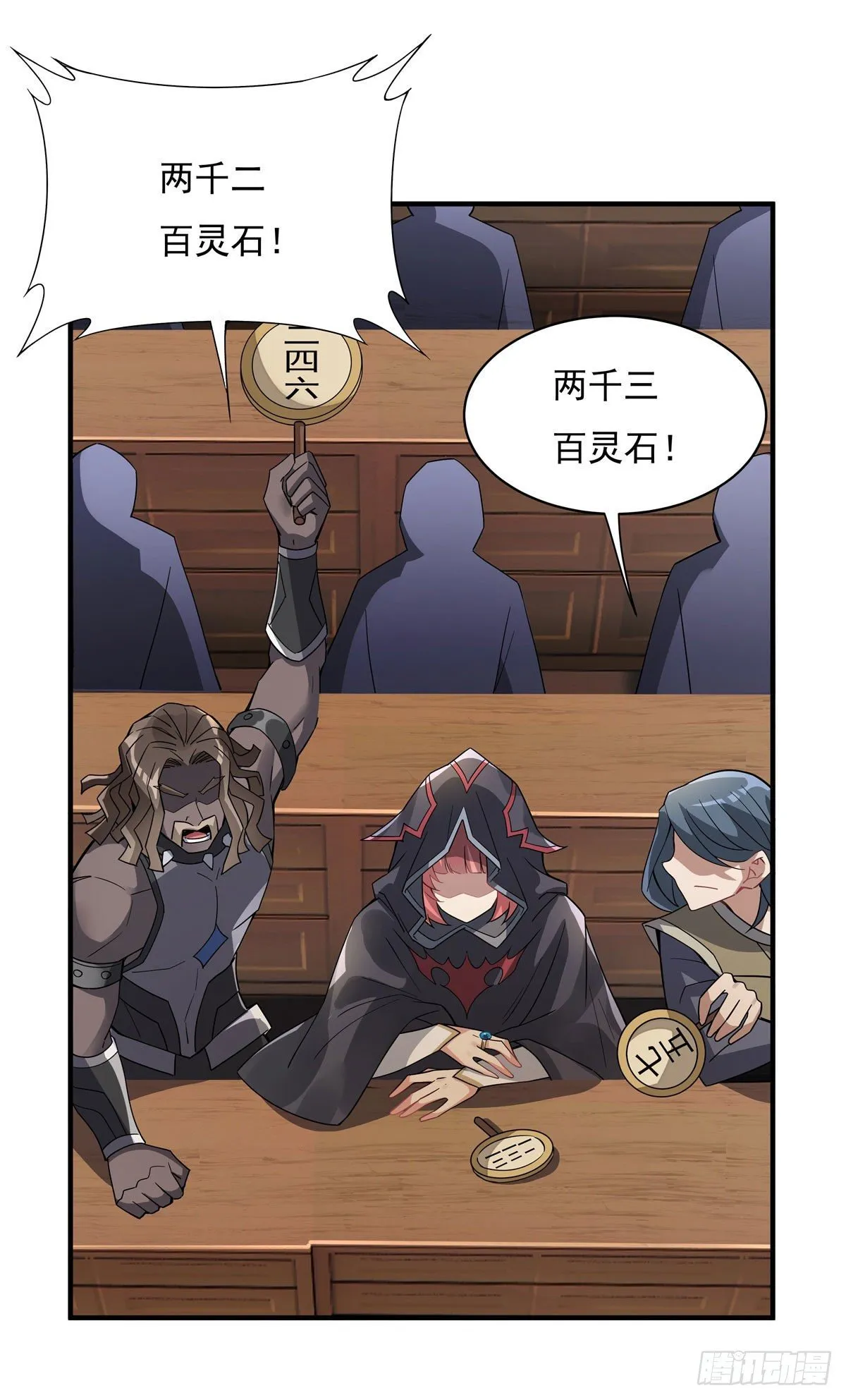 第43话 十万灵石 第39页