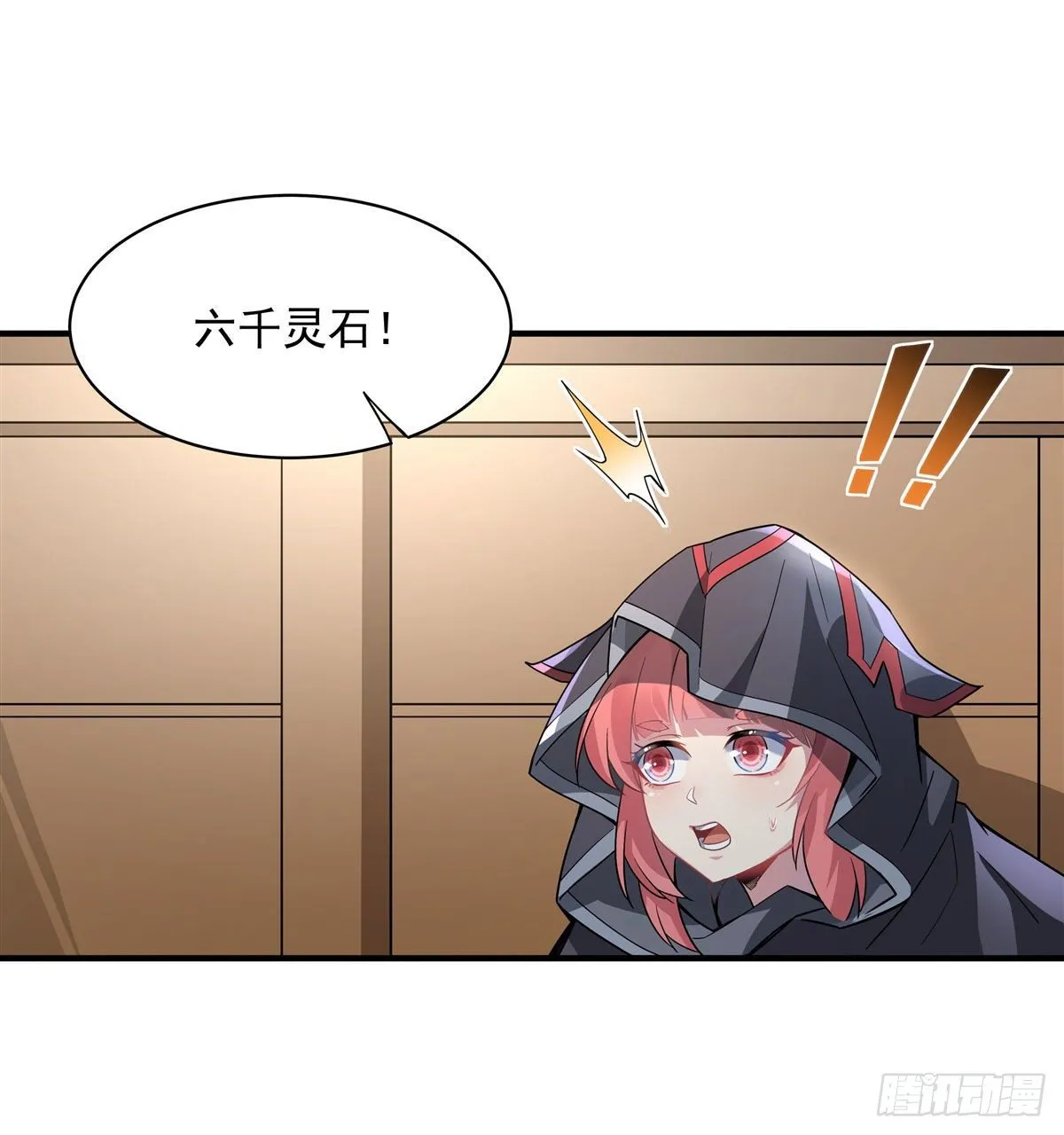 第43话 十万灵石 第43页