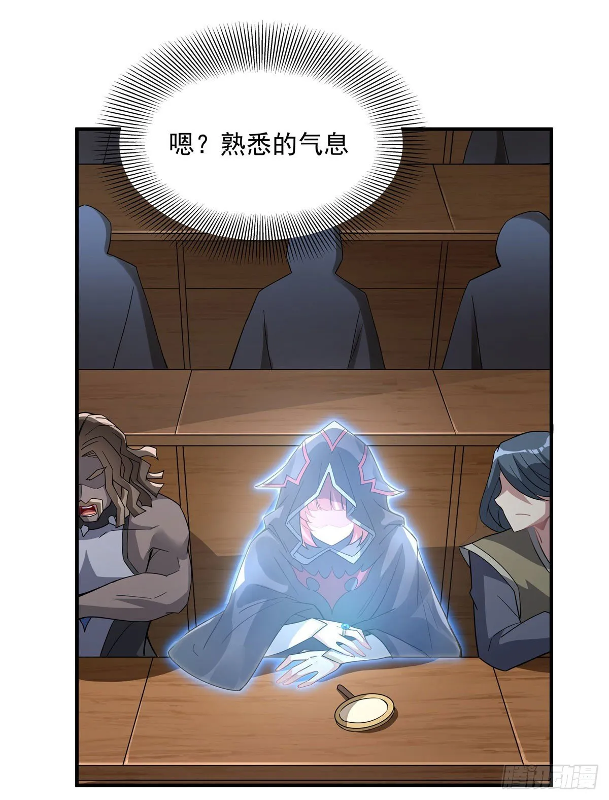第43话 十万灵石 第47页