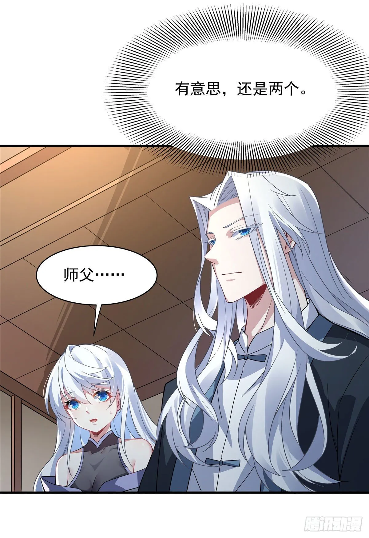 第43话 十万灵石 第48页