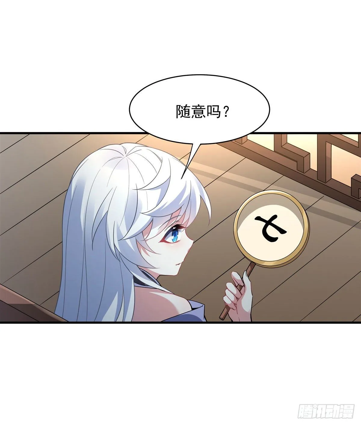 第43话 十万灵石 第50页