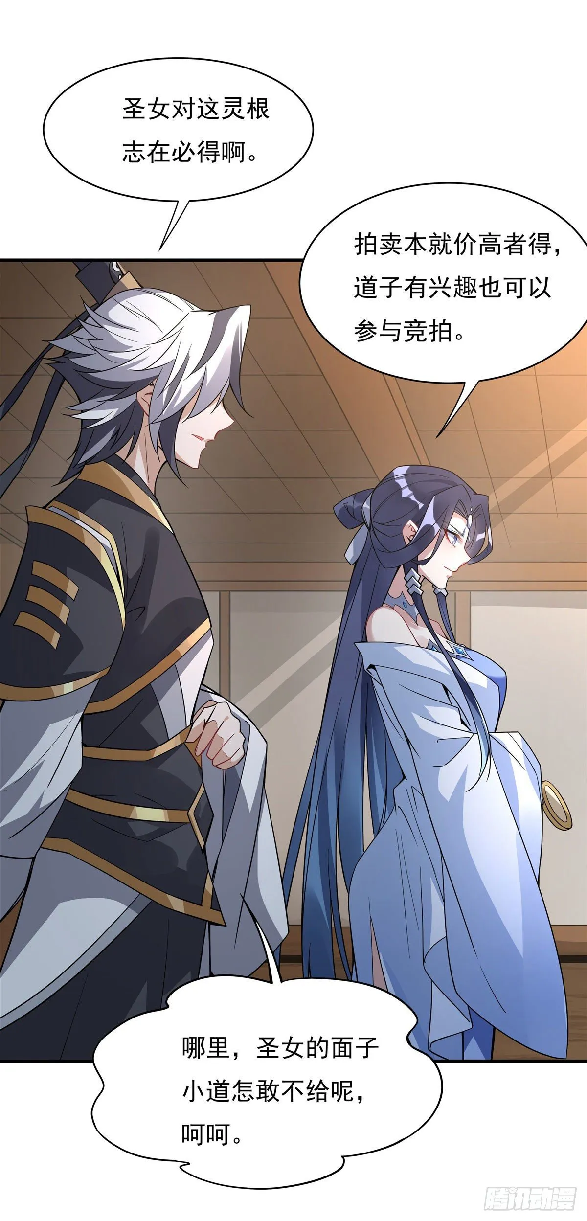 第43话 十万灵石 第51页