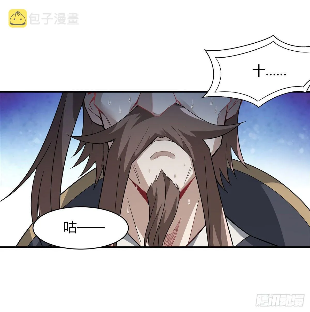 第43话 十万灵石 第54页