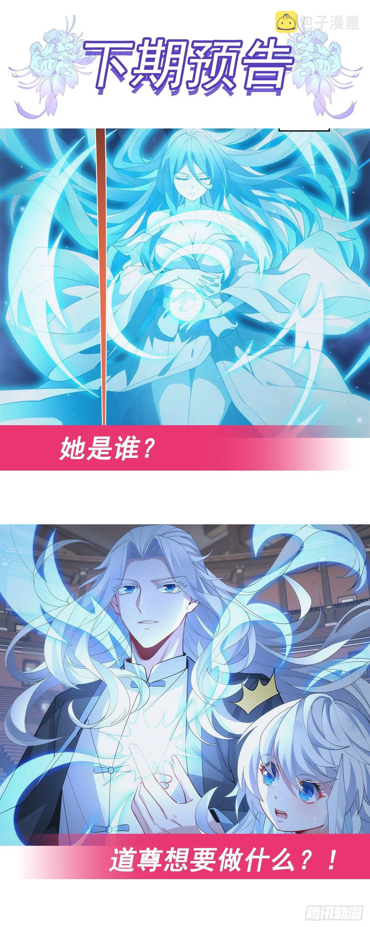 第43话 十万灵石 第57页