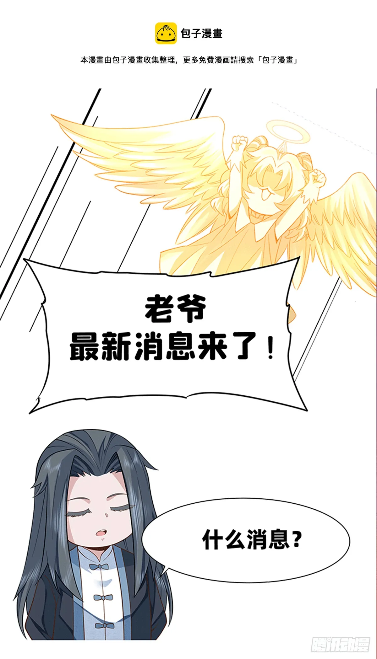 连更公告 第1页
