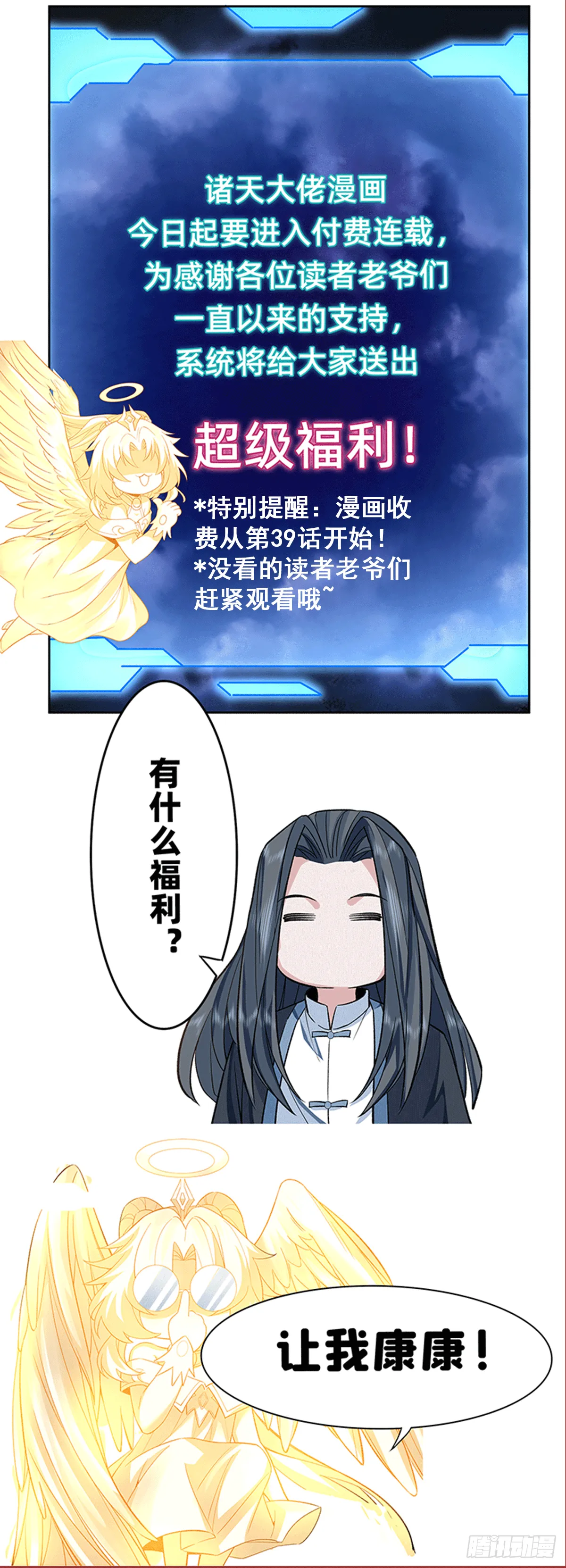 连更公告 第2页
