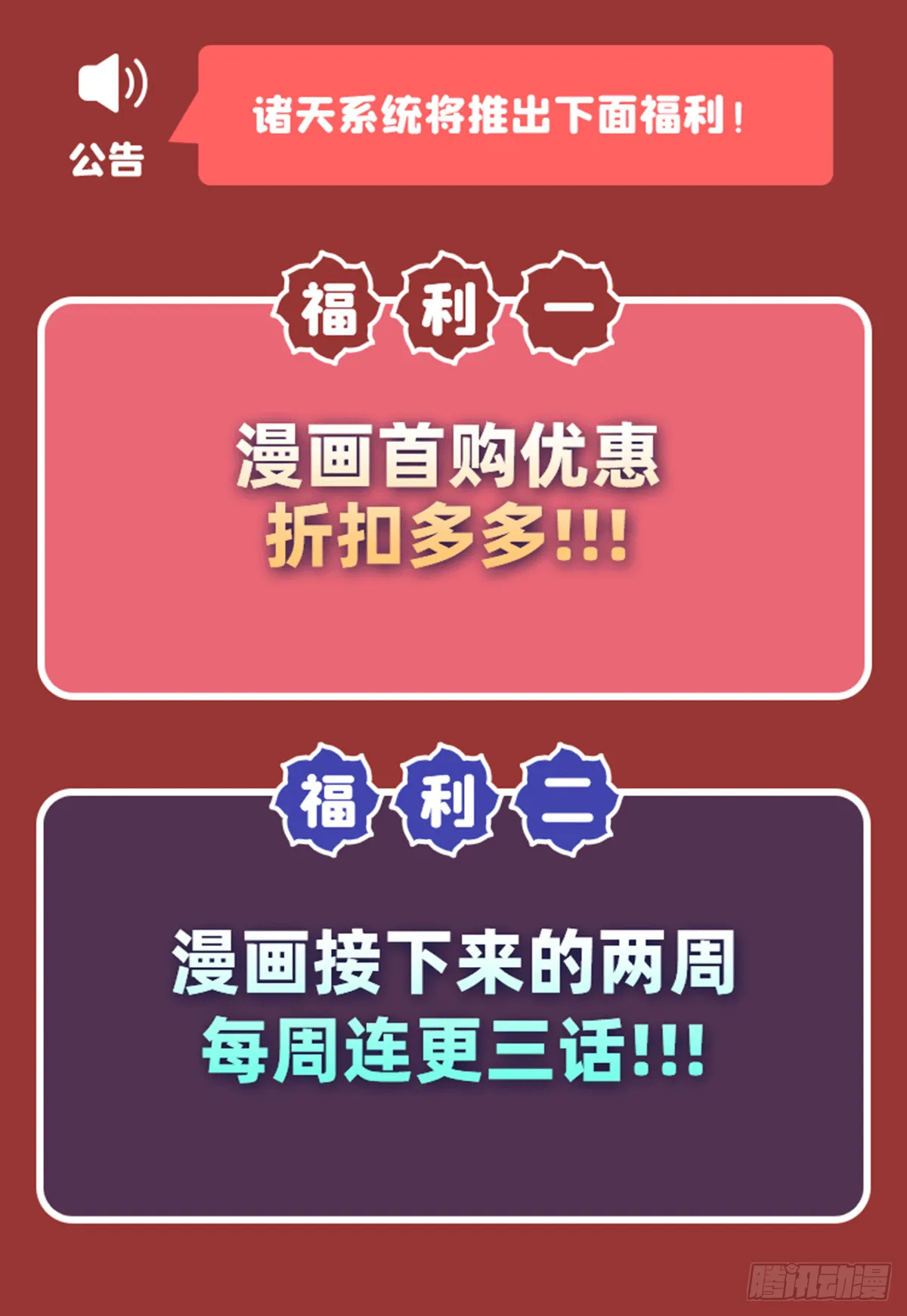 连更公告 第3页