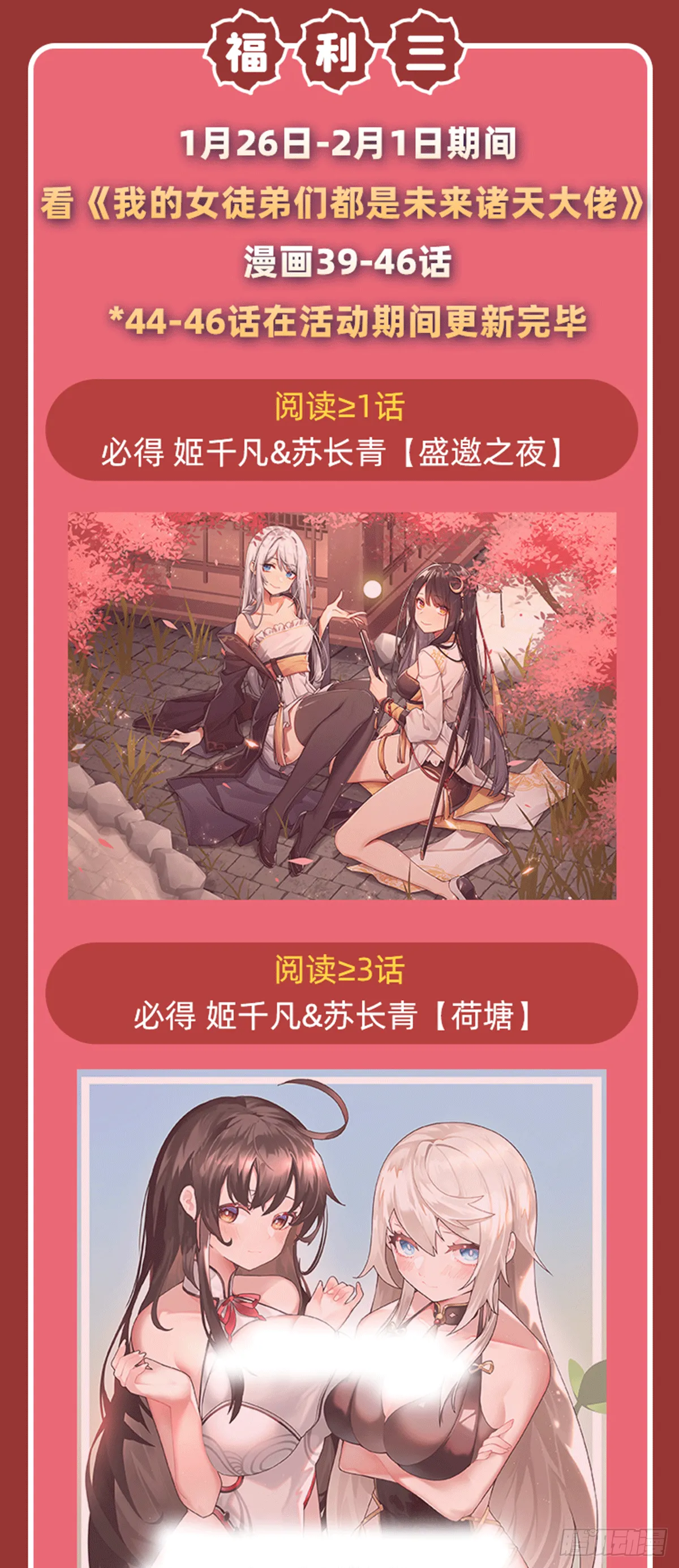 连更公告 第4页