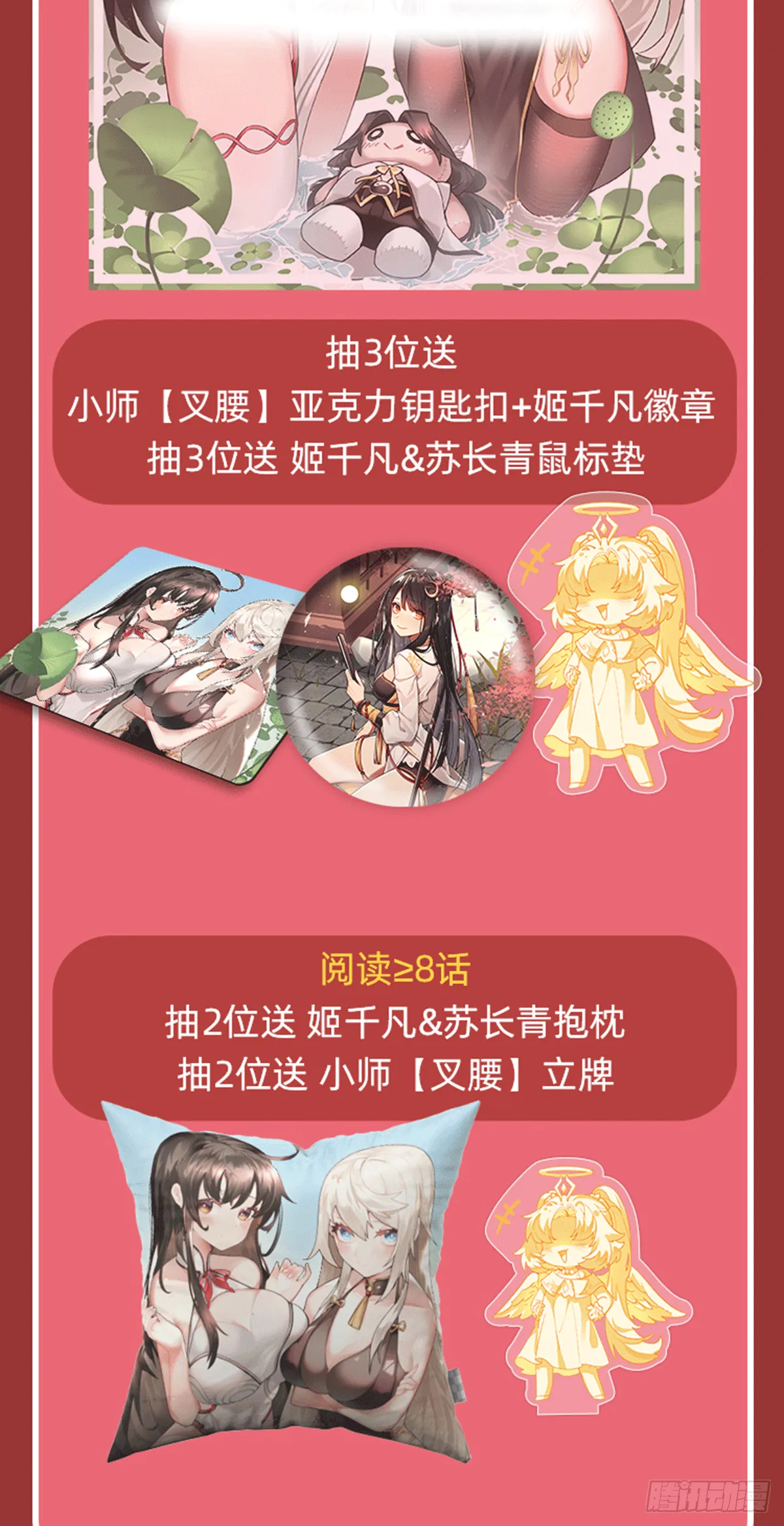 连更公告 第5页