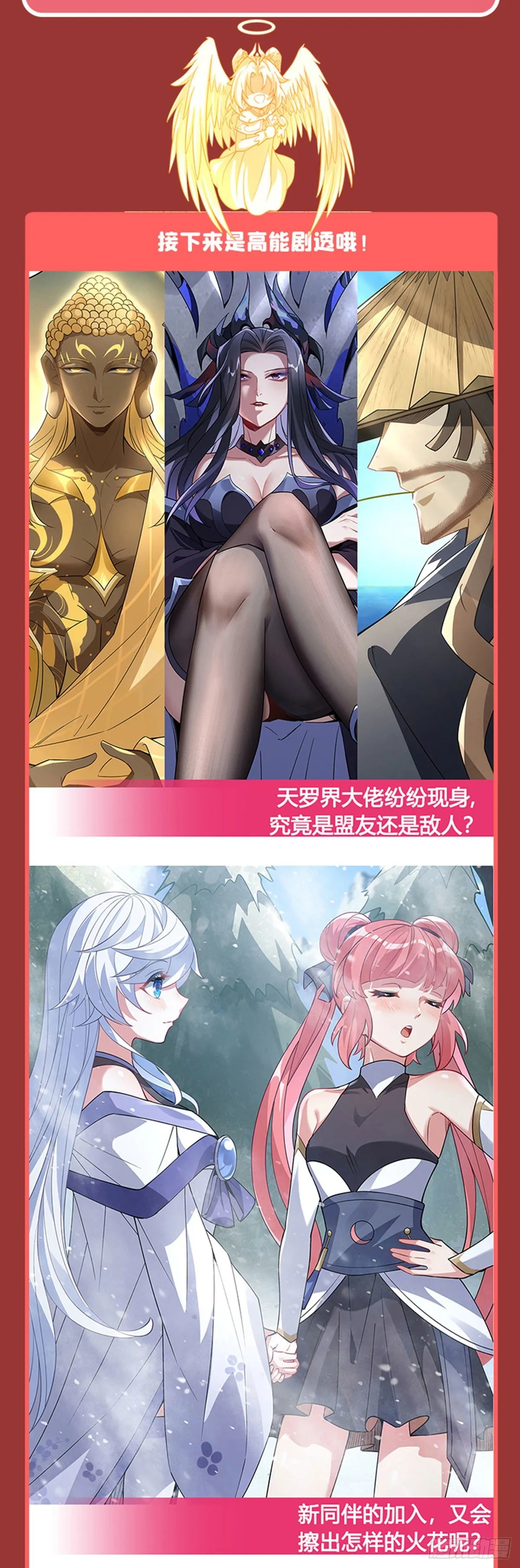 连更公告 第6页