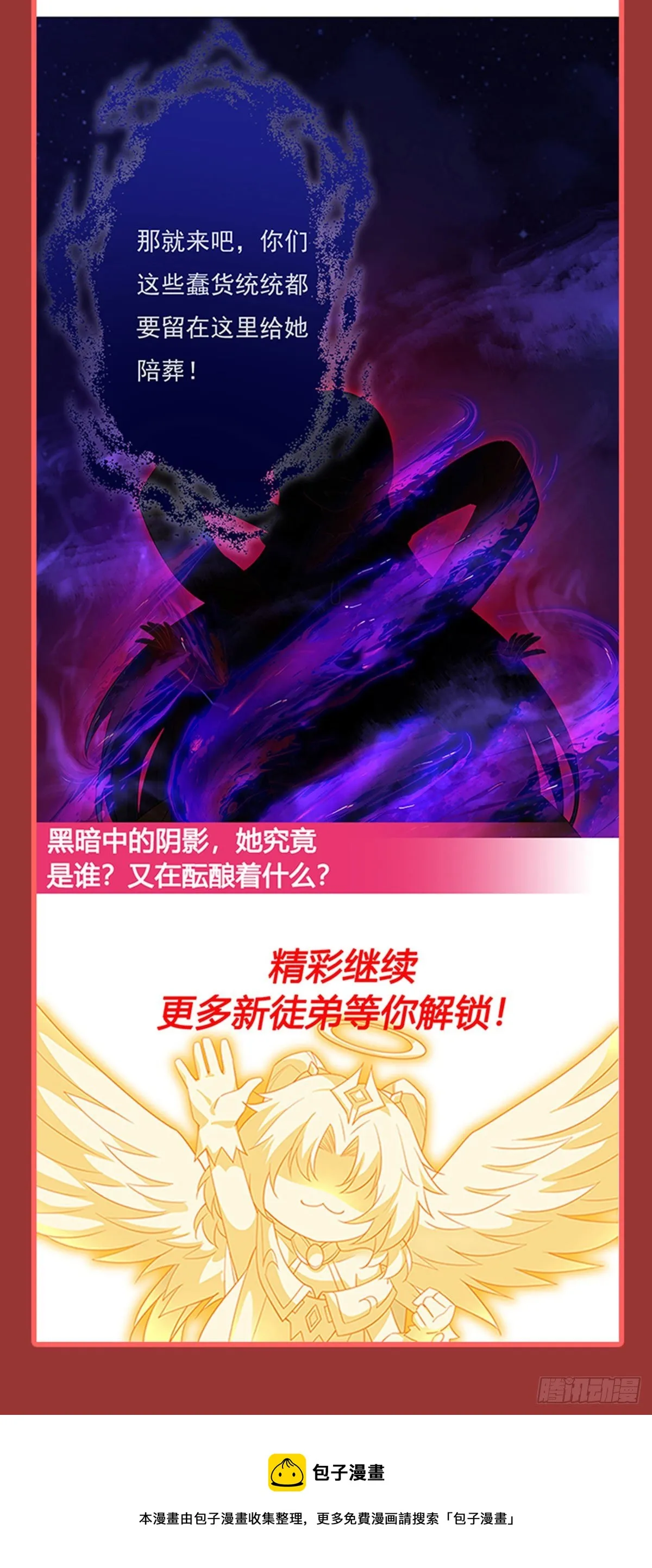 连更公告 第7页