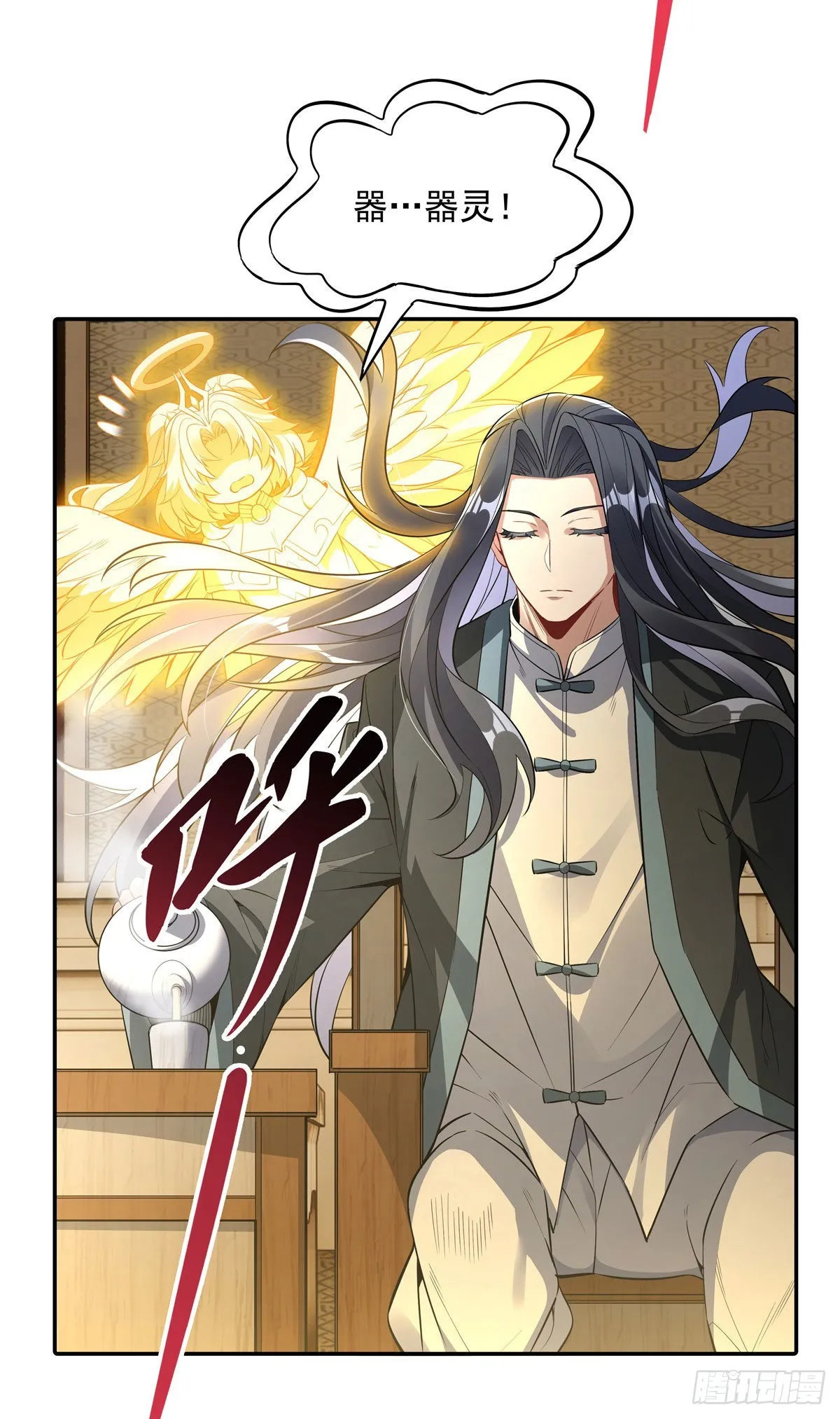 第83话 诸天第一 第3页