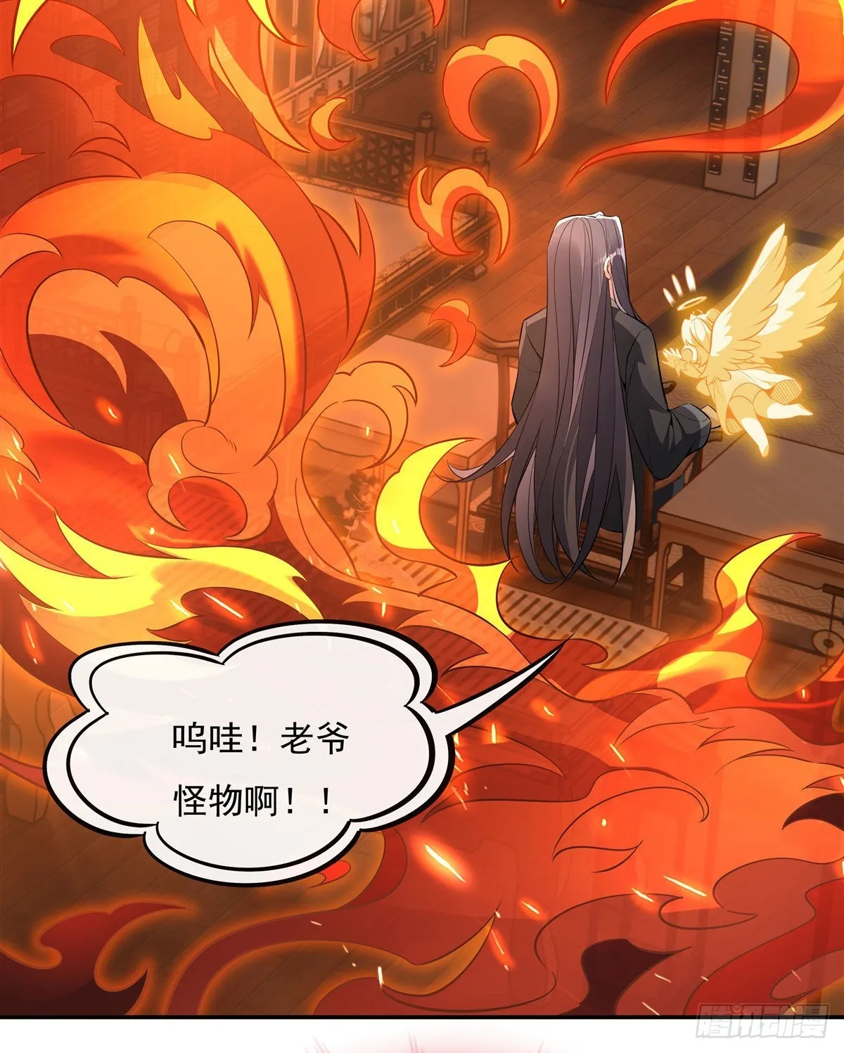 第83话 诸天第一 第9页