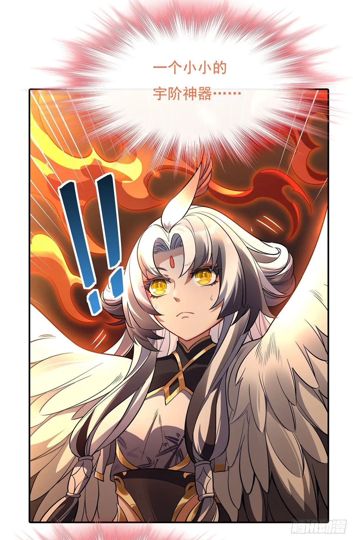 第83话 诸天第一 第10页