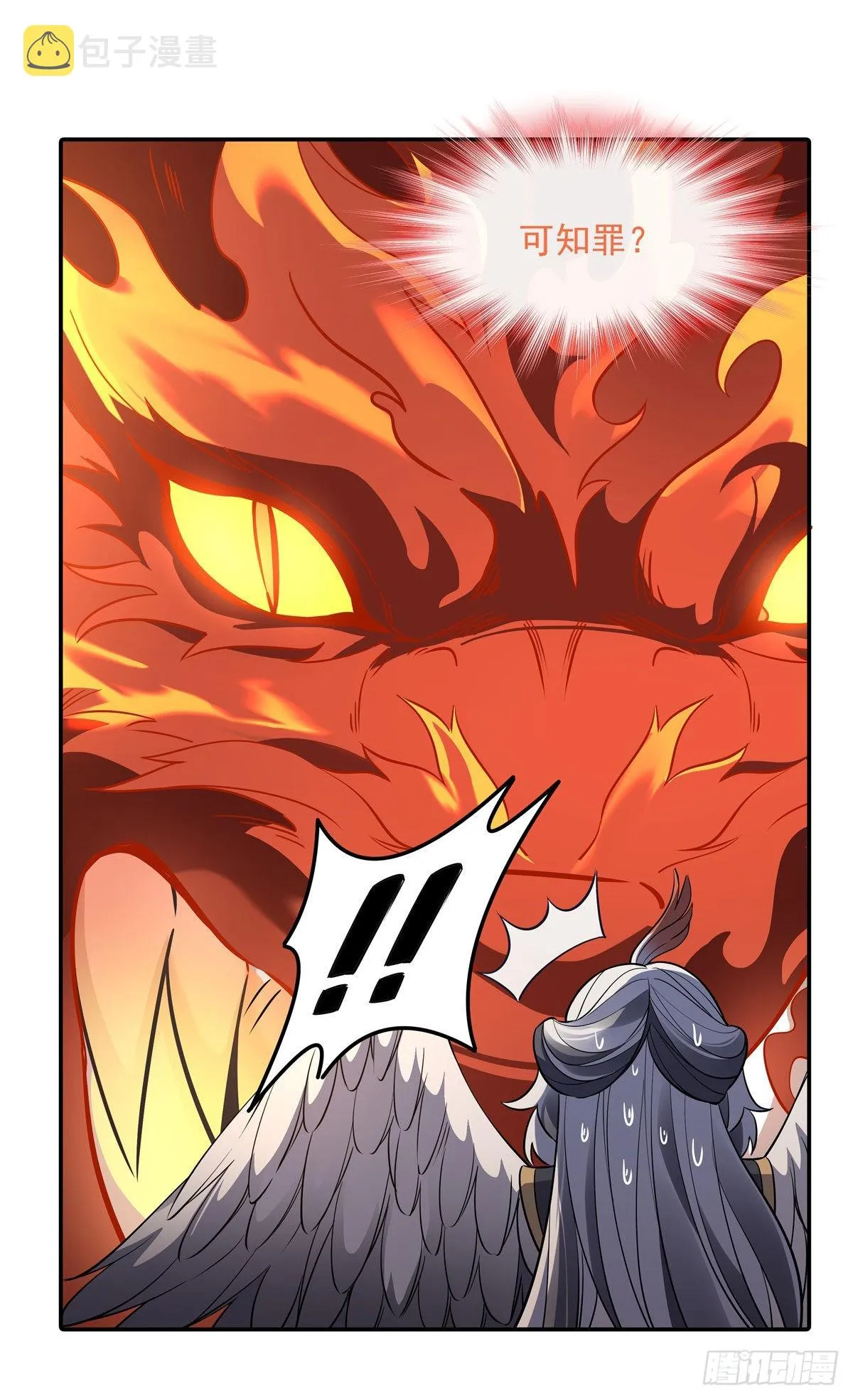 第83话 诸天第一 第14页