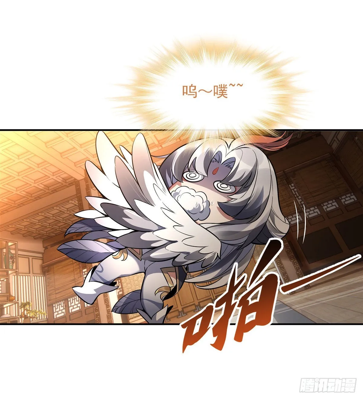 第83话 诸天第一 第16页