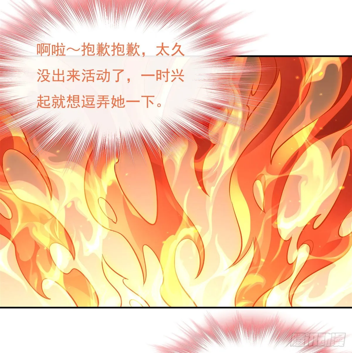 第83话 诸天第一 第18页