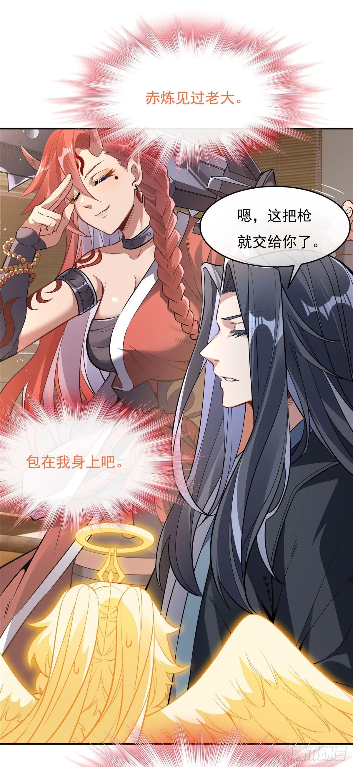 第83话 诸天第一 第20页