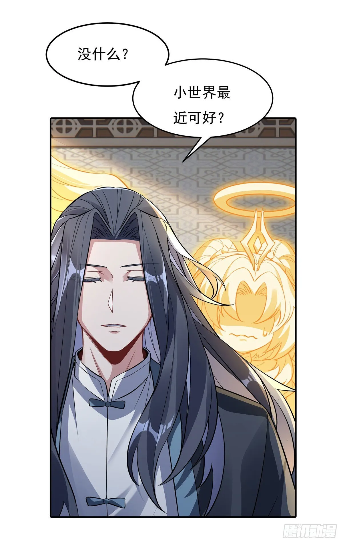 第83话 诸天第一 第26页